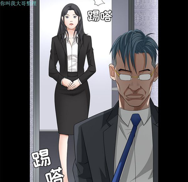枷锁 第22话 第116页