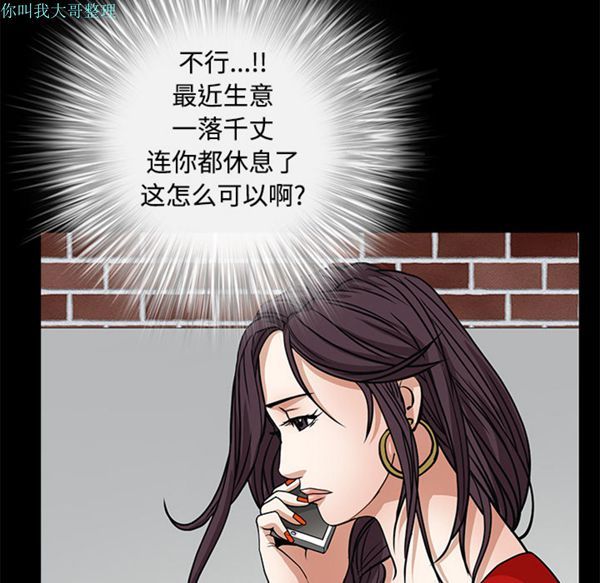 枷锁 第22话 第151页
