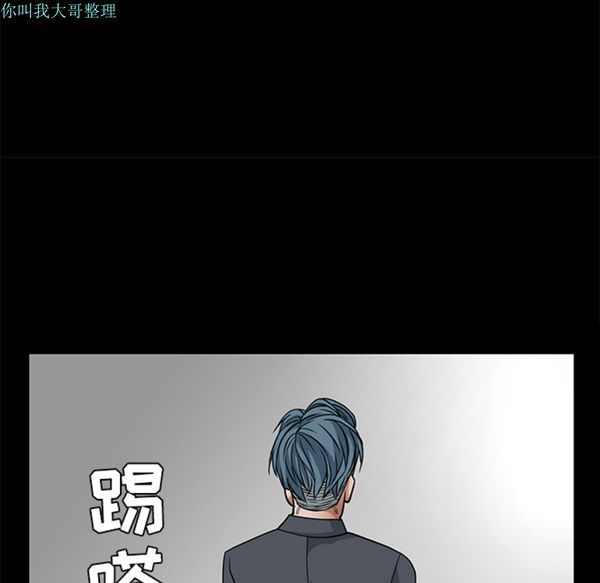 枷锁 第22话 第133页