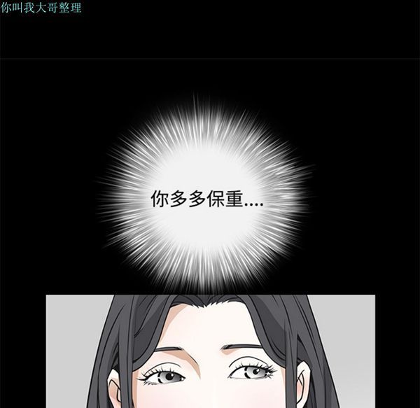 枷锁 第22话 第137页