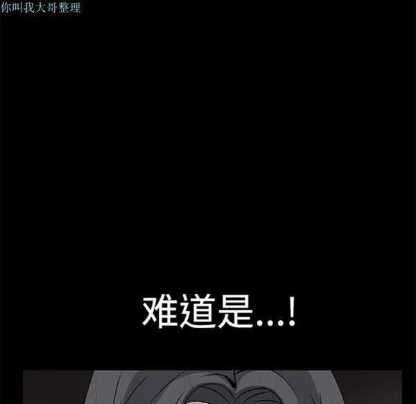 枷锁 第22话 第141页