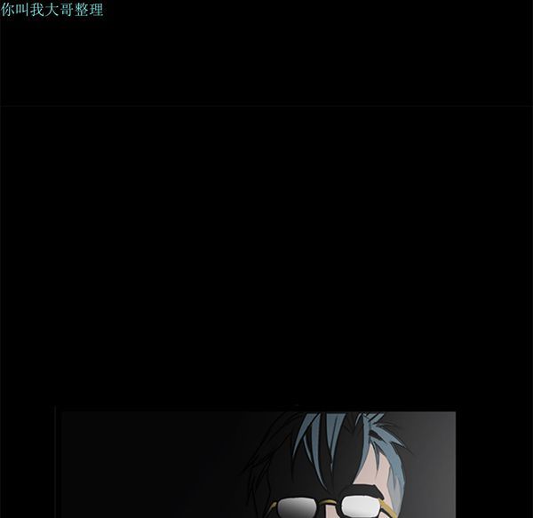 枷锁 第22话 第143页
