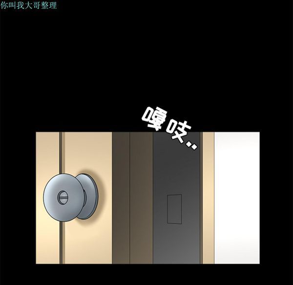 枷锁 第22话 第159页