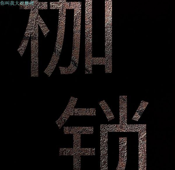 枷锁 第22话 第174页