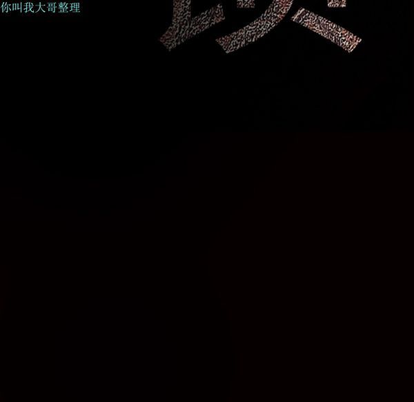 枷锁 第22话 第175页