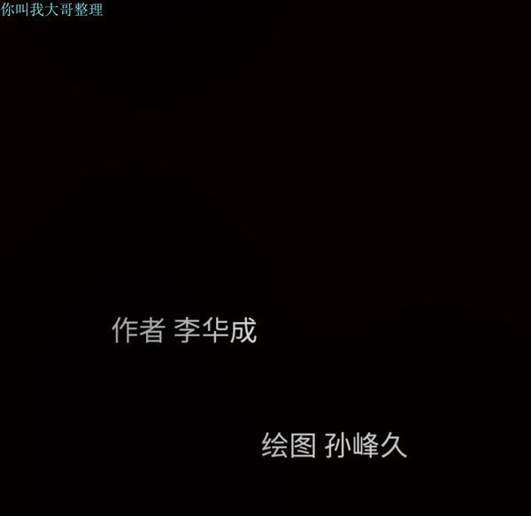 枷锁 第22话 第176页
