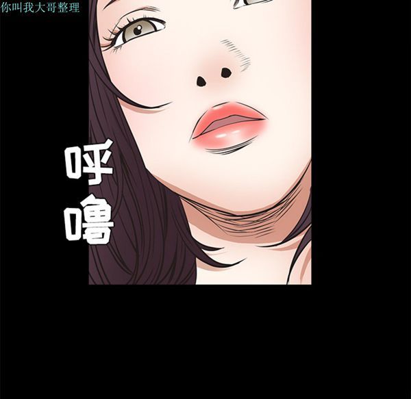 枷锁 第22话 第165页