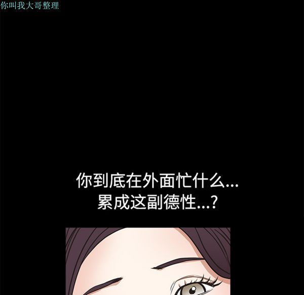 枷锁 第22话 第164页