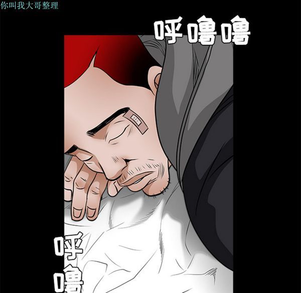枷锁 第22话 第167页