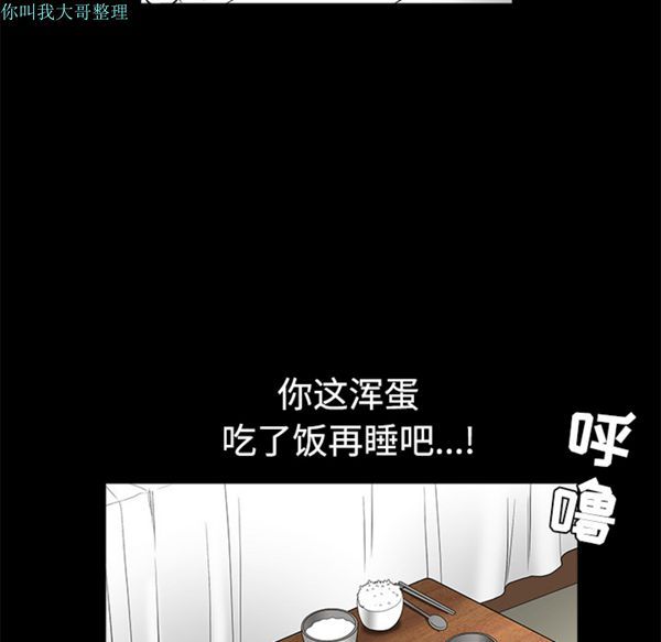 枷锁 第22话 第168页