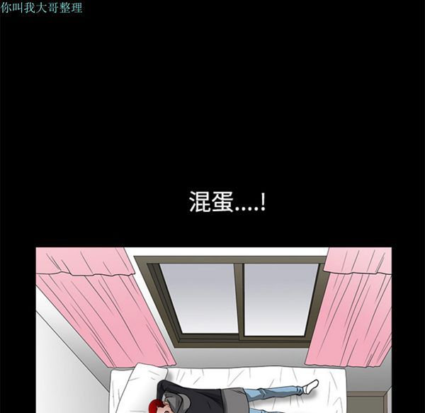 枷锁 第22话 第170页