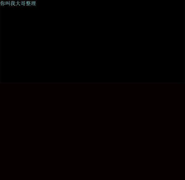 枷锁 第22话 第172页
