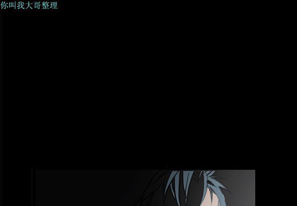 枷锁 第23话 第1页