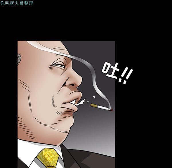 枷锁 第23话 第28页