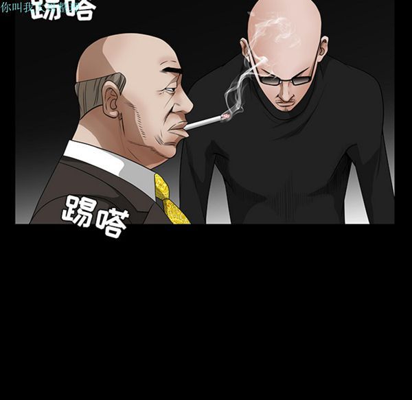 枷锁 第23话 第27页