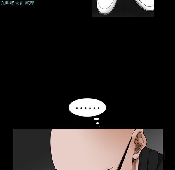 枷锁 第23话 第30页