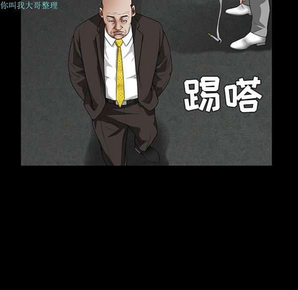 枷锁 第23话 第33页