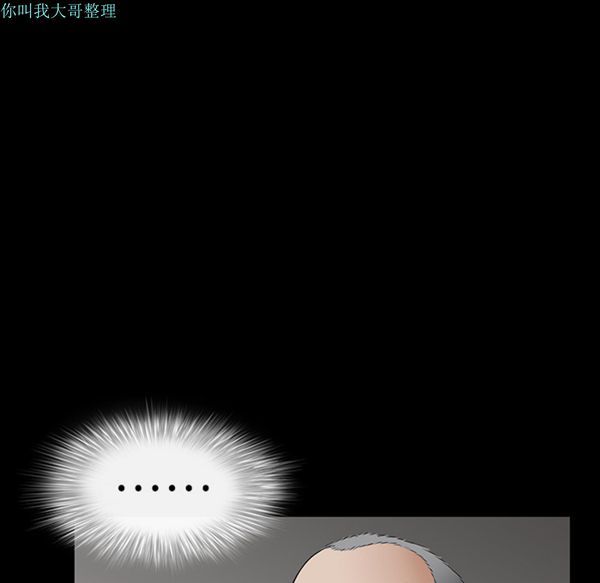 枷锁 第23话 第36页