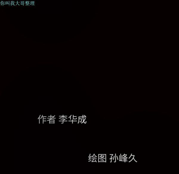 枷锁 第23话 第11页