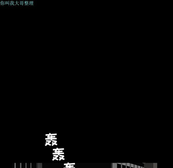 枷锁 第23话 第15页