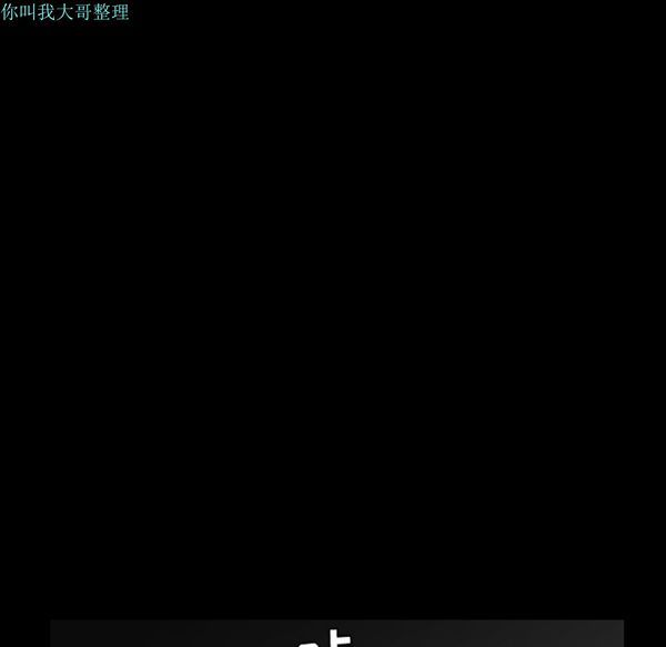 枷锁 第23话 第22页