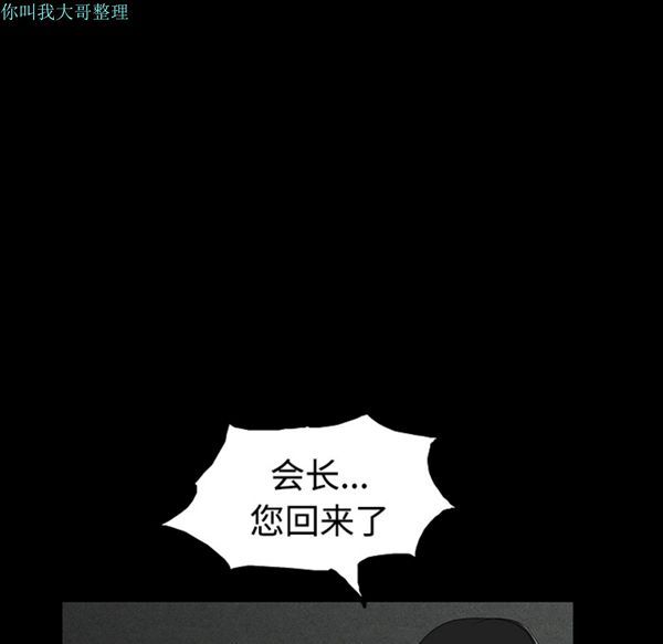 枷锁 第23话 第24页