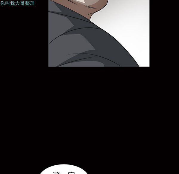 枷锁 第23话 第44页