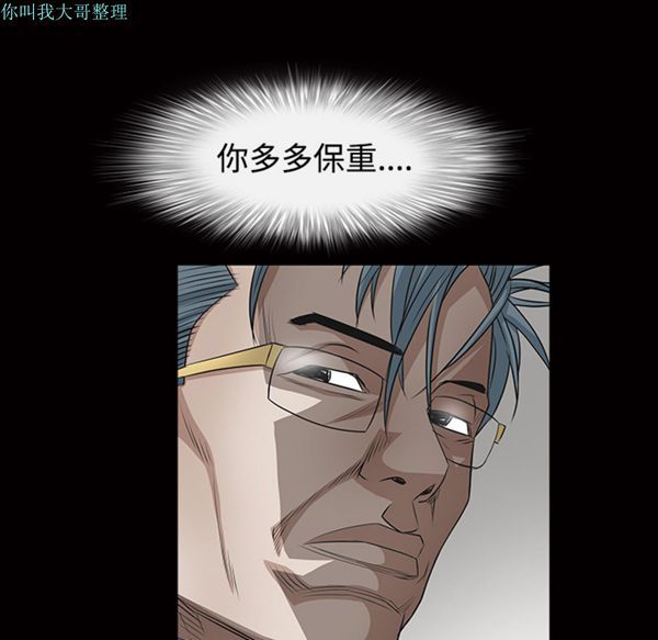 枷锁 第23话 第43页