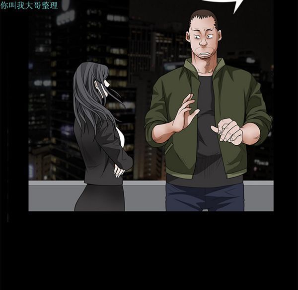 枷锁 第23话 第59页