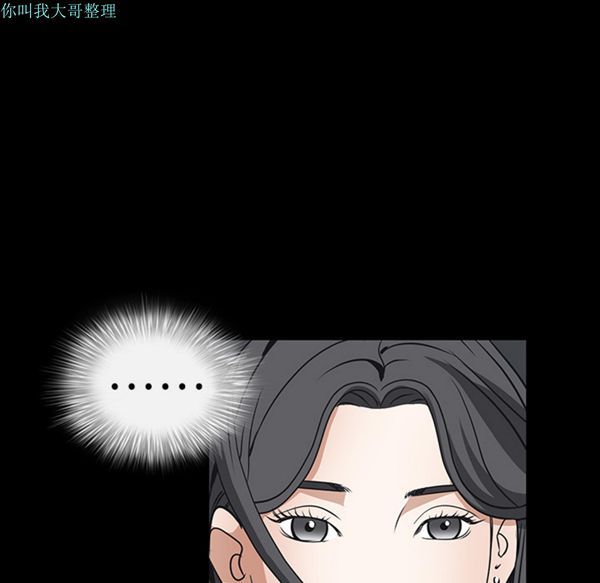 枷锁 第23话 第65页