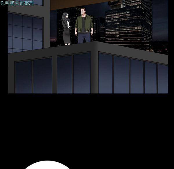 枷锁 第23话 第50页