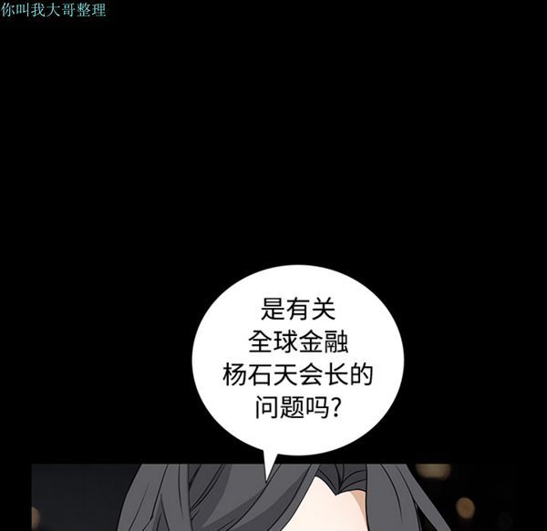 枷锁 第23话 第52页