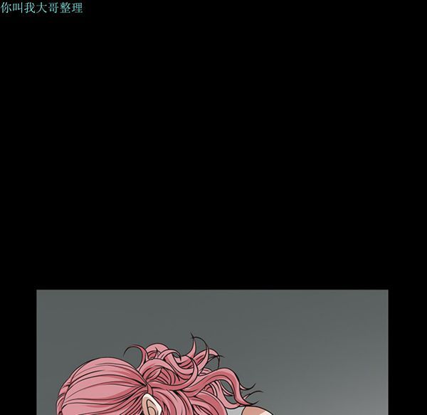 枷锁 第23话 第71页