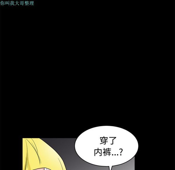 枷锁 第23话 第83页