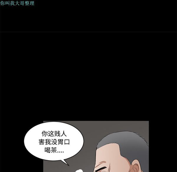 枷锁 第23话 第87页