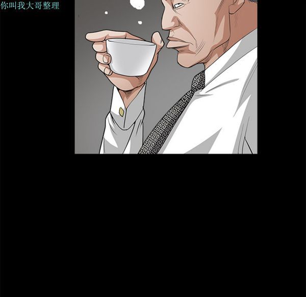 枷锁 第23话 第88页
