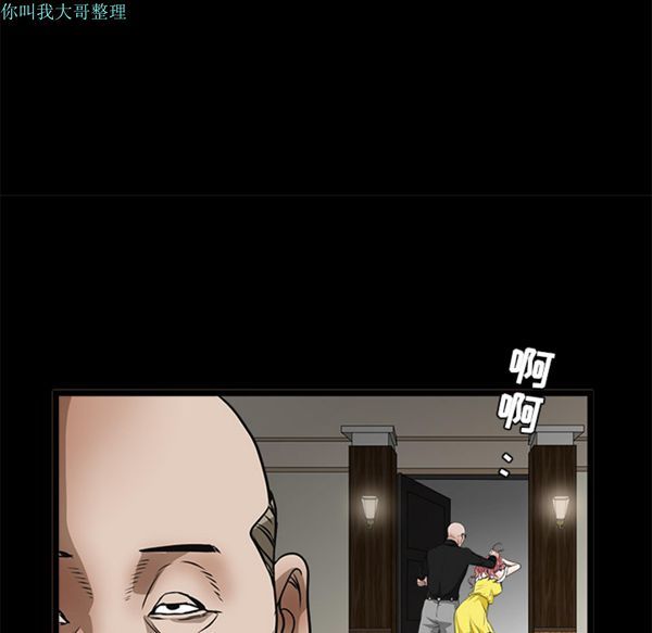枷锁 第23话 第99页