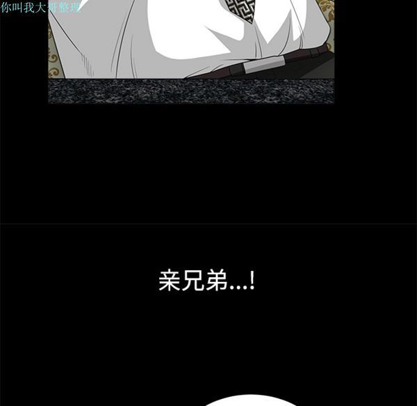 枷锁 第23话 第110页
