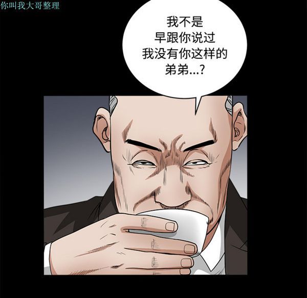 枷锁 第23话 第111页