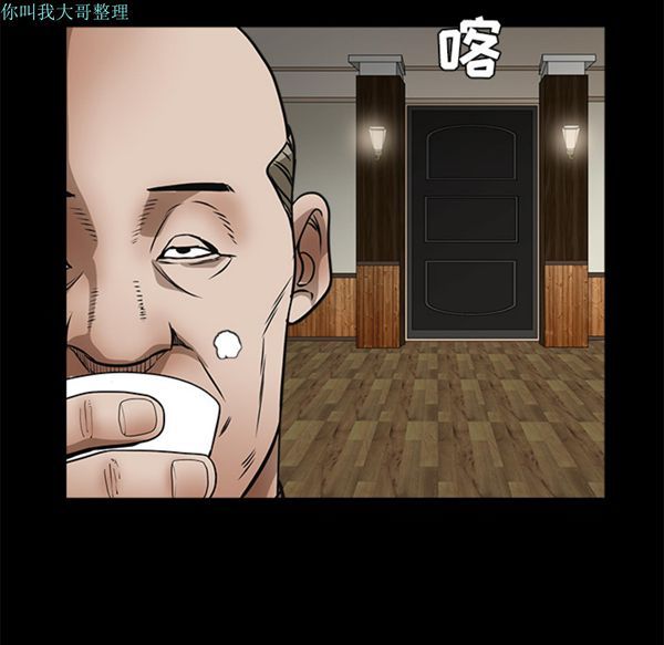 枷锁 第23话 第101页
