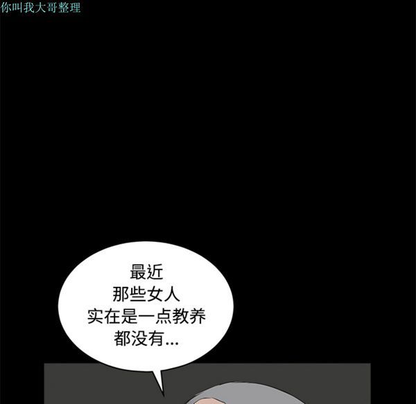 枷锁 第23话 第102页