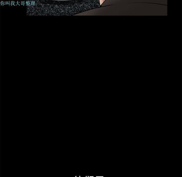 枷锁 第23话 第106页