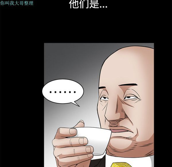 枷锁 第23话 第107页