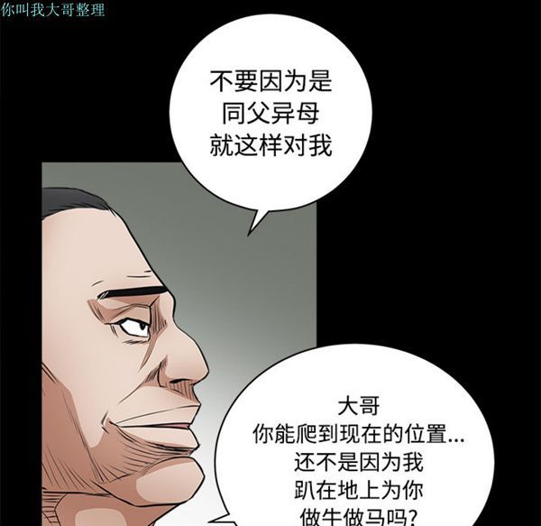 枷锁 第23话 第114页