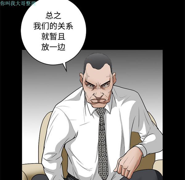 枷锁 第23话 第119页