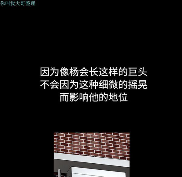 枷锁 第23话 第125页