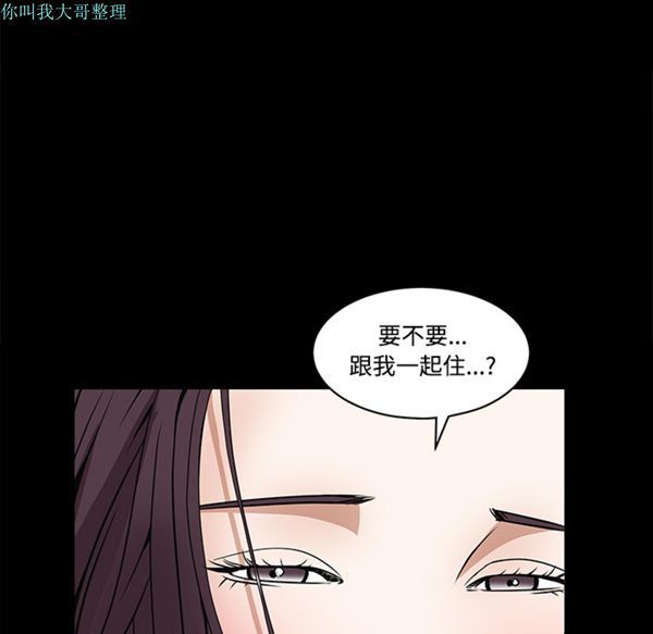 枷锁 第23话 第141页