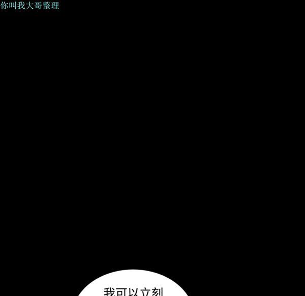 枷锁 第23话 第144页