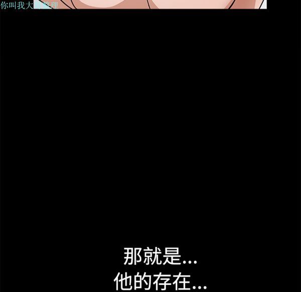 枷锁 第23话 第130页