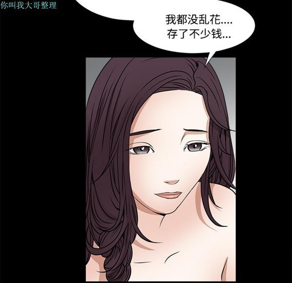 枷锁 第23话 第138页